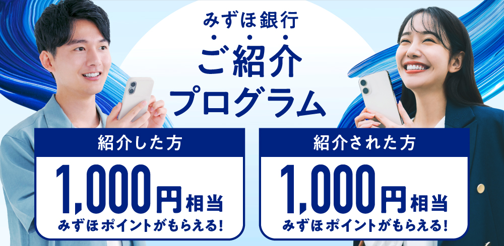 ご紹介プログラム